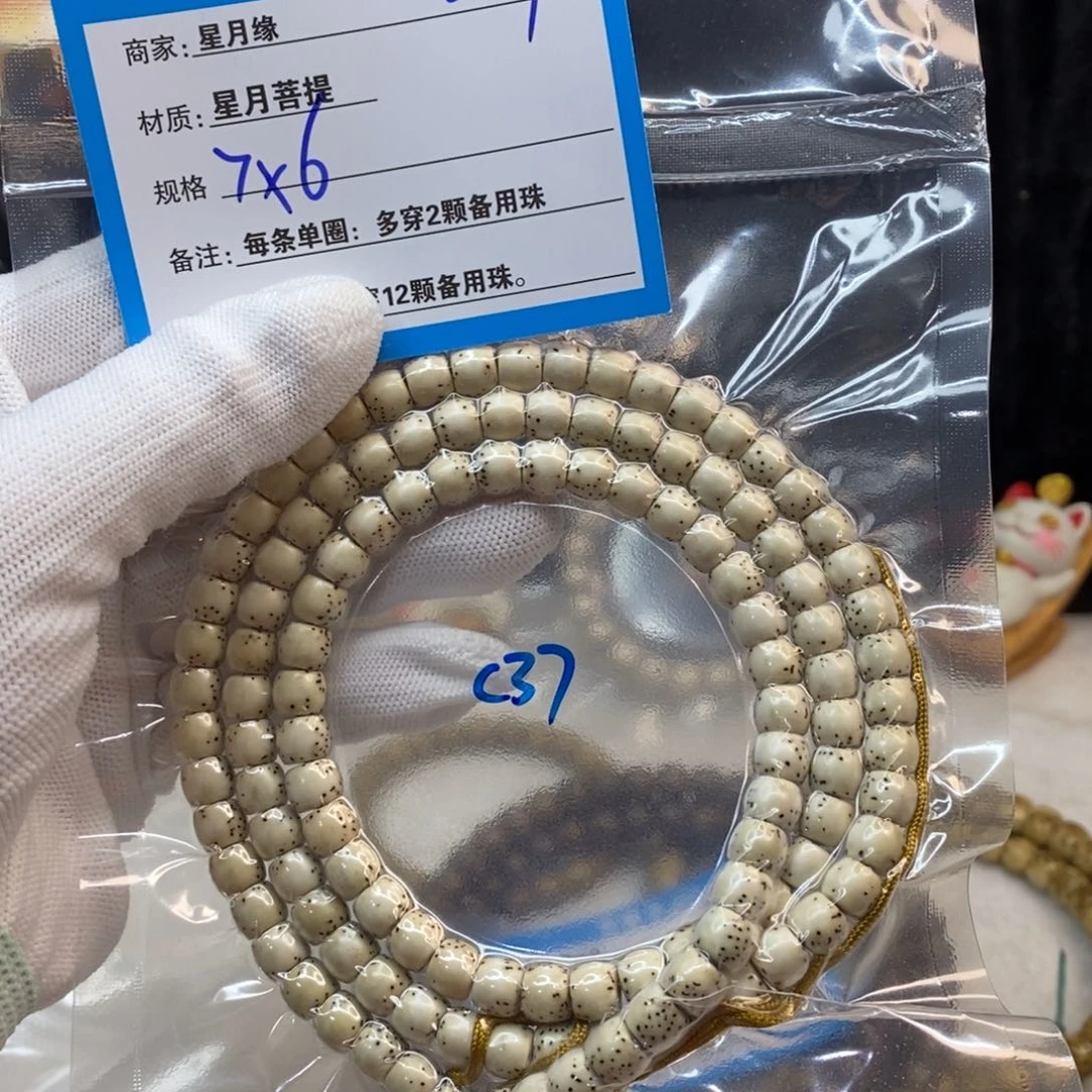 吊坠星月菩提C37——————-