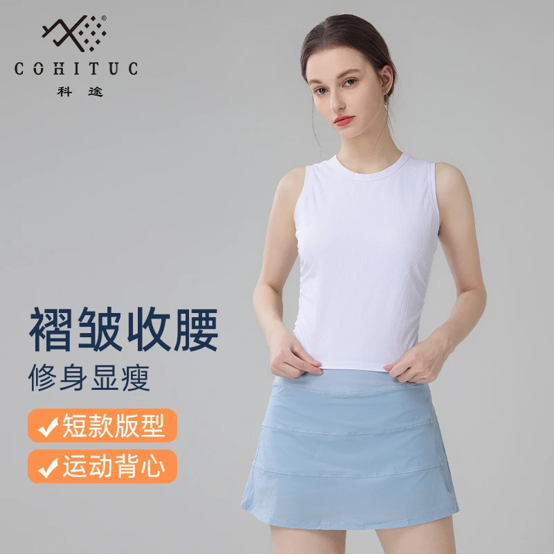 科途圆领褶皱运动背心女透气显瘦瑜伽健身收腰美背上衣8001【清仓】