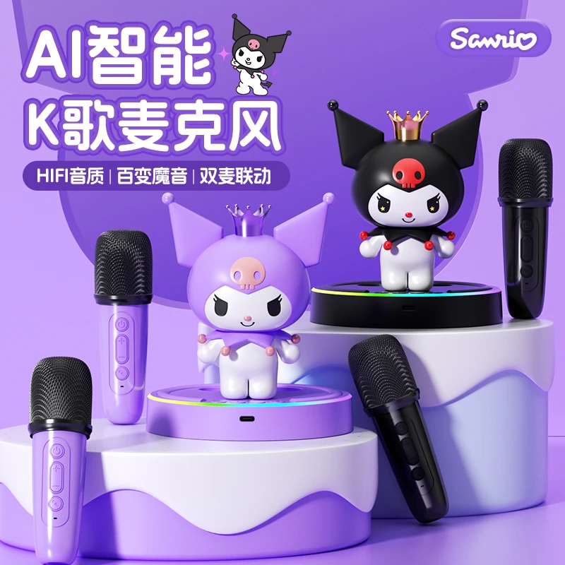 凯蒂猫新款蓝牙话筒音响一体家用儿童智能早教益智玩具必备礼物