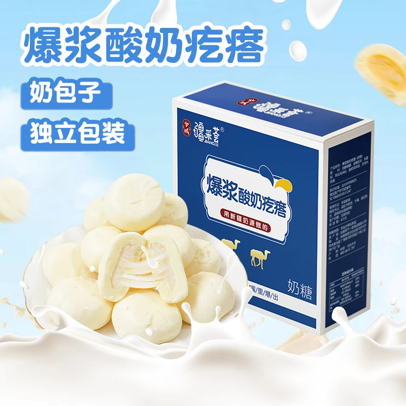 【新疆直发】疆采荟兮域爆浆酸奶疙瘩（奶包子）258g/盒新疆特色奶酪