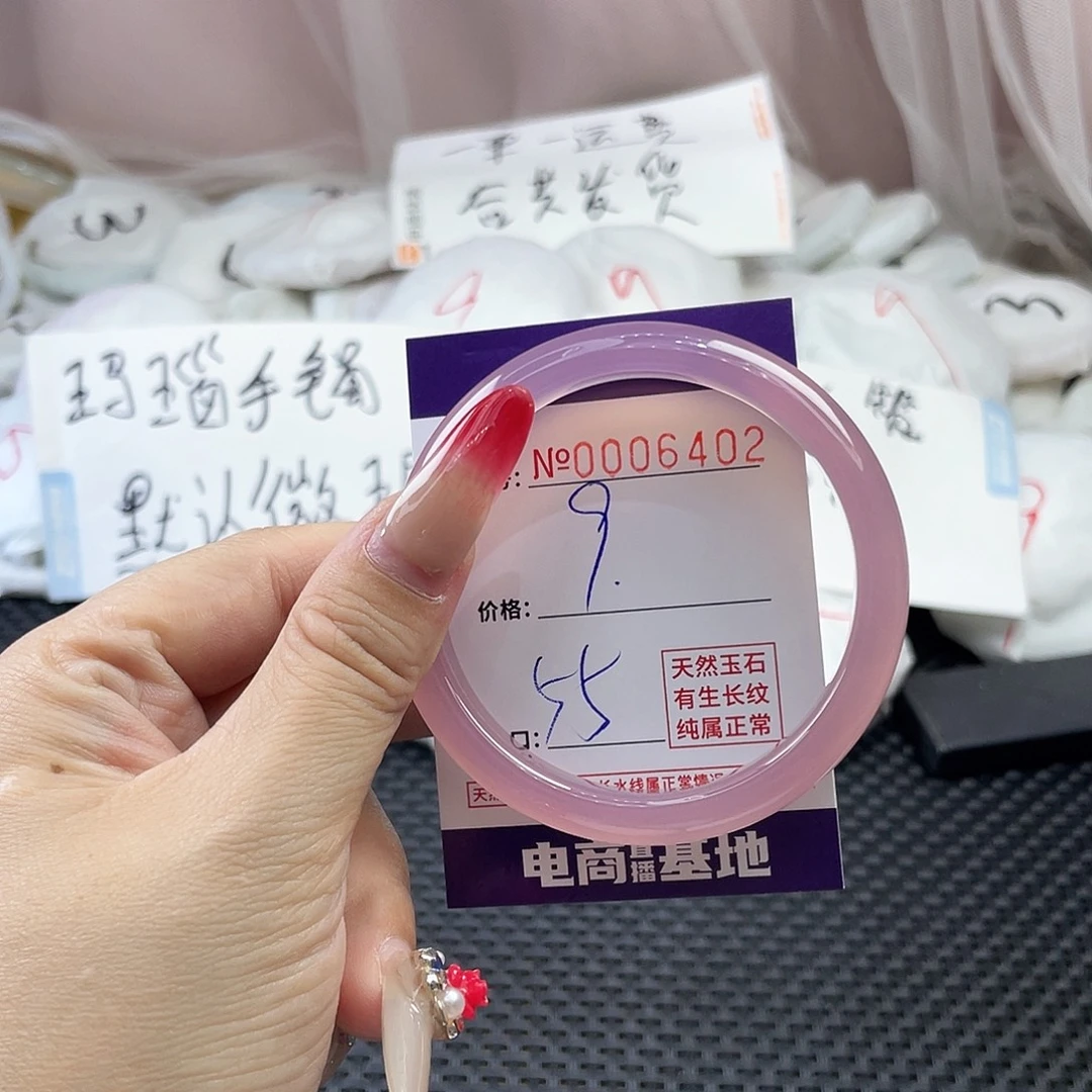 手镯玛瑙/玉髓未镶嵌402