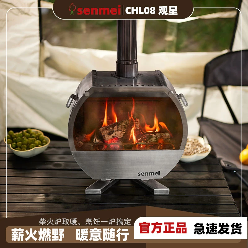 senmei 观星系列户外露营帐篷取暖炉柴火炉太空舱可视窗双面开门