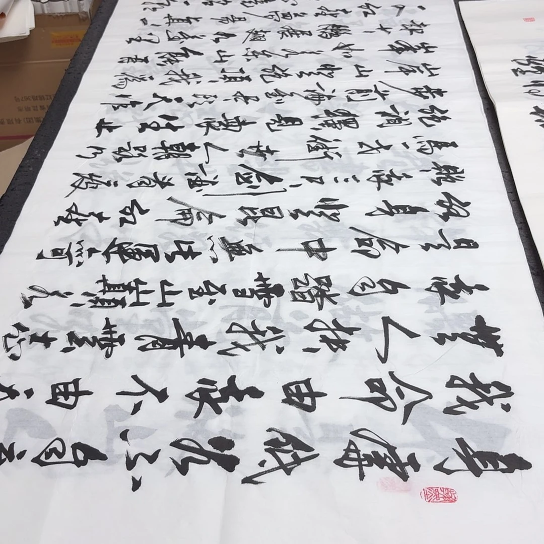 书法老师精品书法
