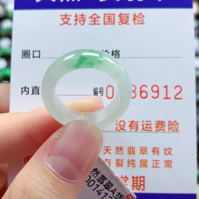 【闪购商品】翡翠戒指未镶嵌17号