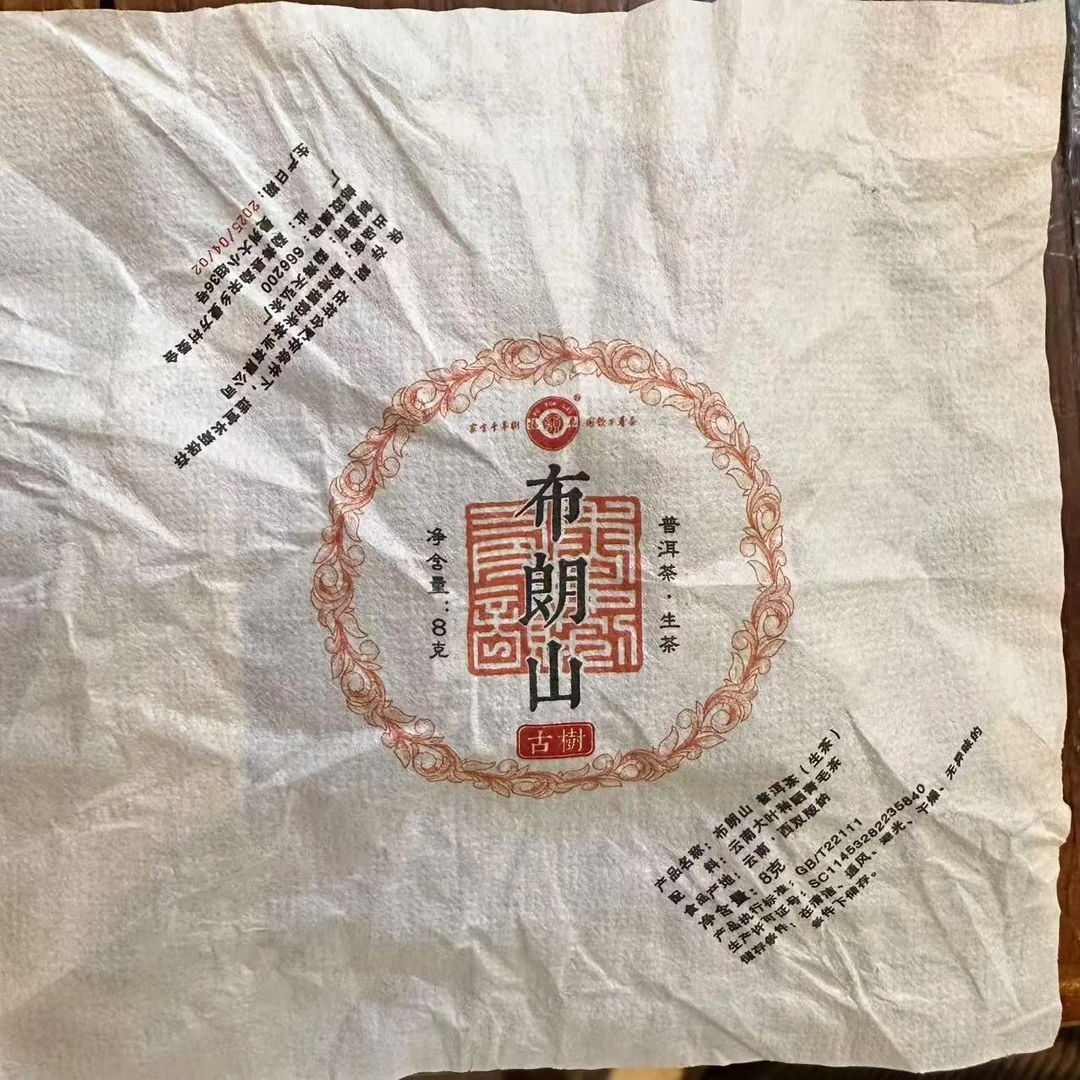 福韵来2025年布朗山古树龙珠生茶80克