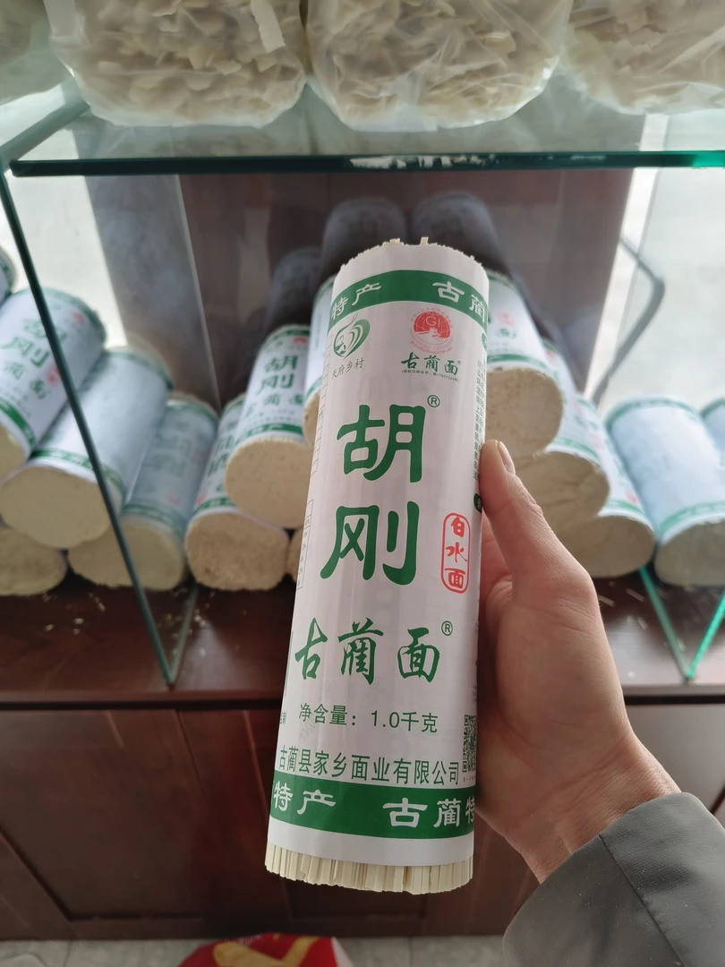 四川特产太阳面胡刚古蔺面营养面乡村土面条