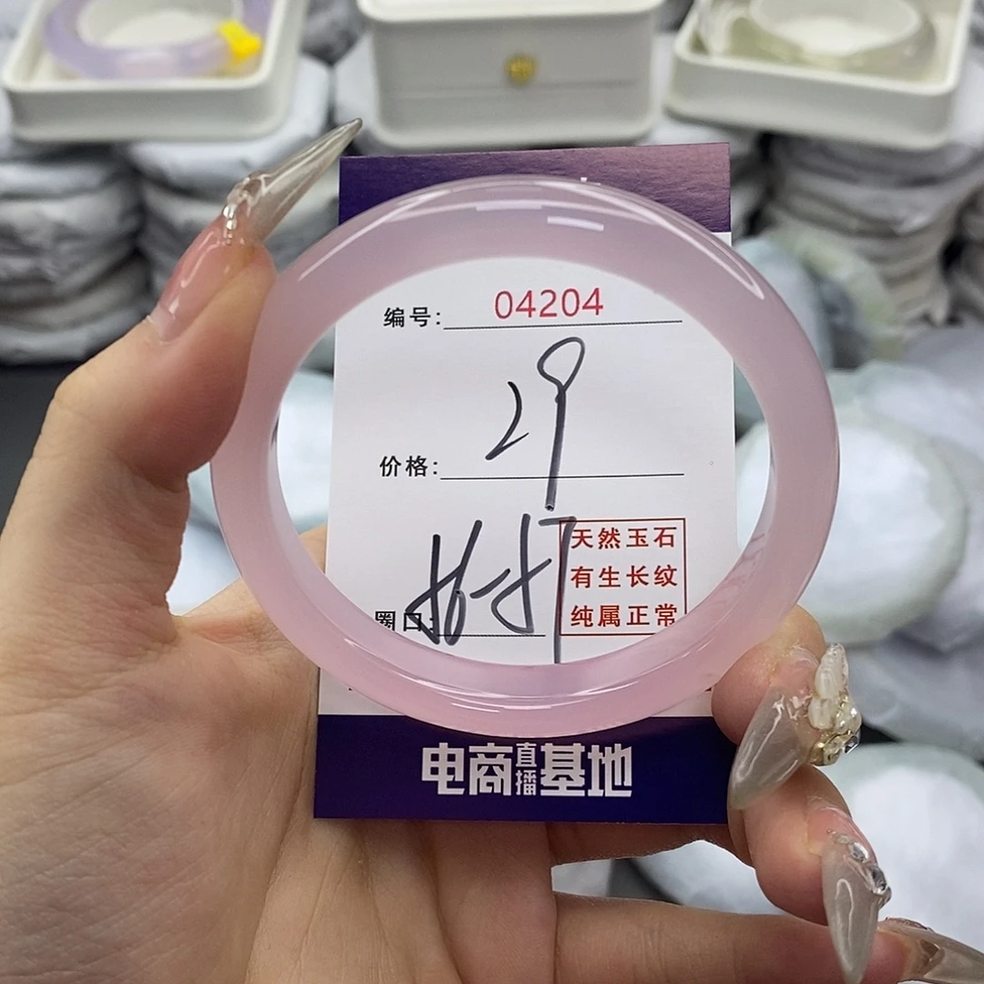 玛瑙/玉髓合金手镯4204