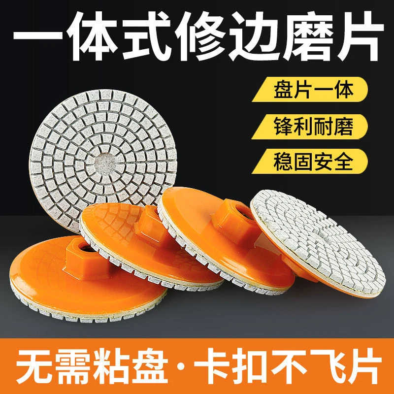 瓷砖打磨修边片岩板大理石材磨边倒角神器角磨机一体式干磨片