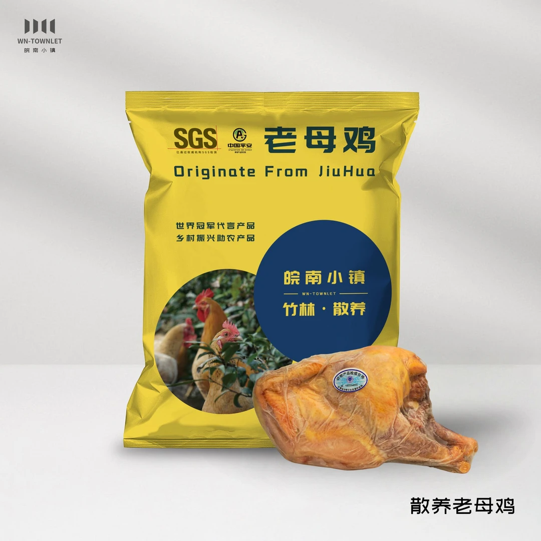 【青尘乡选】高山散养正宗老母鸡草鸡孕妇月子土鸡现抓现杀整鸡顺丰
