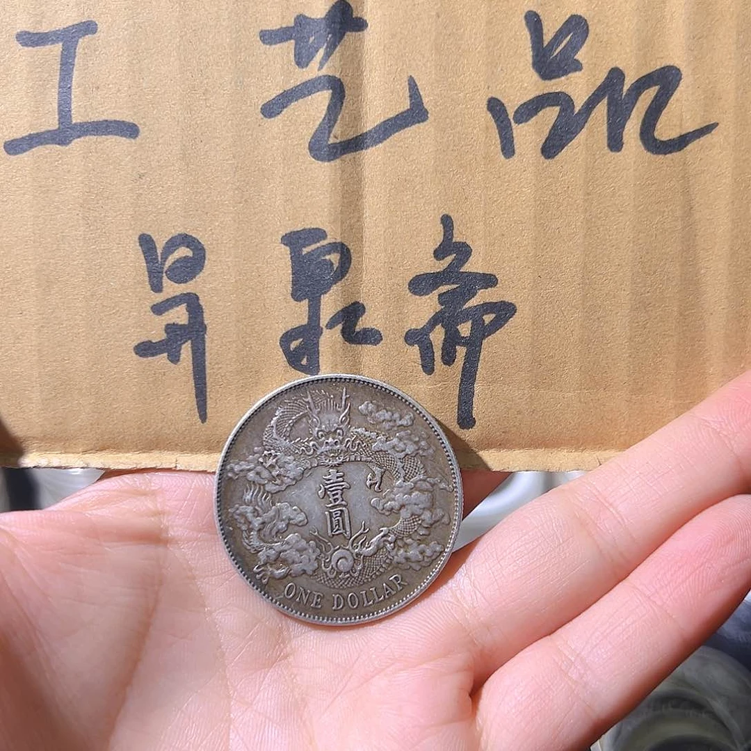 高仿钱币工艺品4号