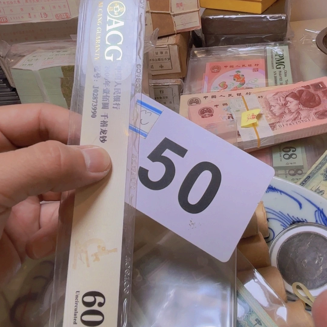 退市纸币硬币品相如图