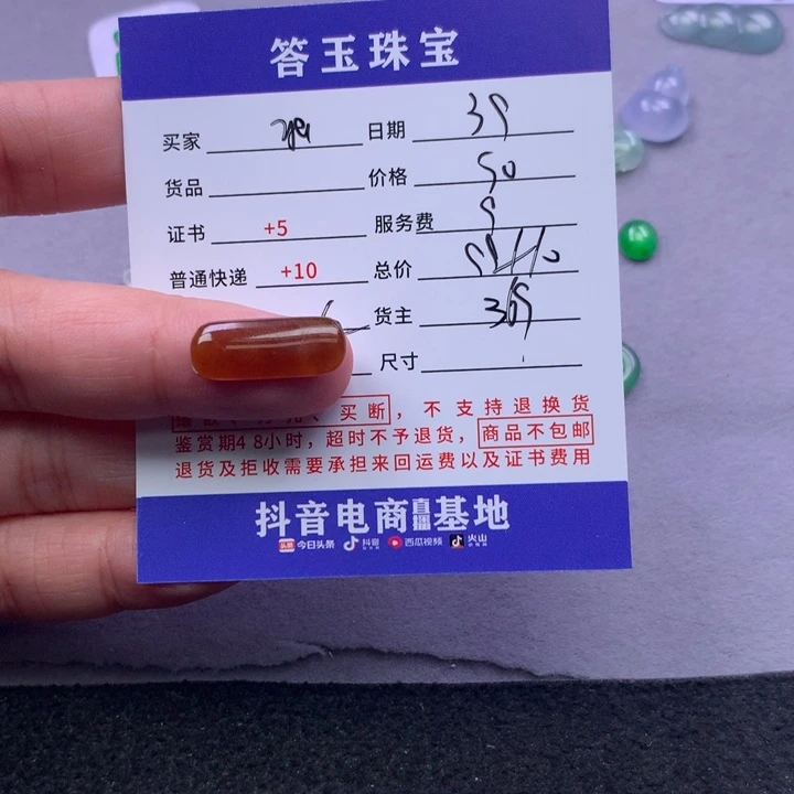 颈饰未镶嵌翡翠y****a