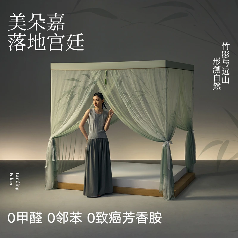 美朵嘉2025新款公主风宫廷落地蚊帐双层网纱家用卧室床上防蚊床幔