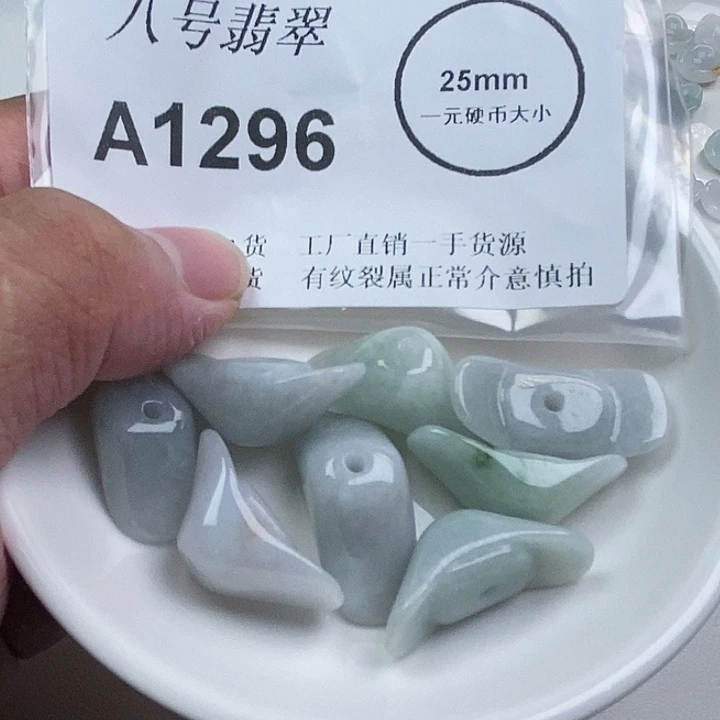 翡翠未镶嵌颈饰aa