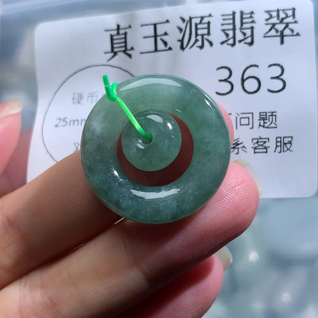 颈饰未镶嵌翡翠363