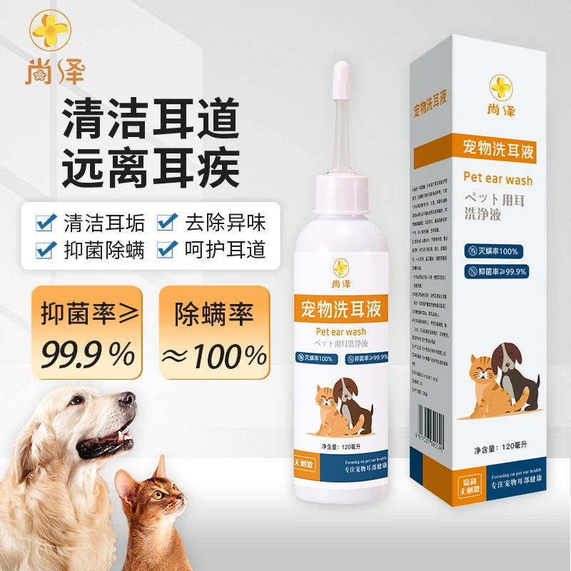 宠物耳朵清洁滴耳液猫咪狗狗除耳垢耳螨洗耳液耳道清洗液