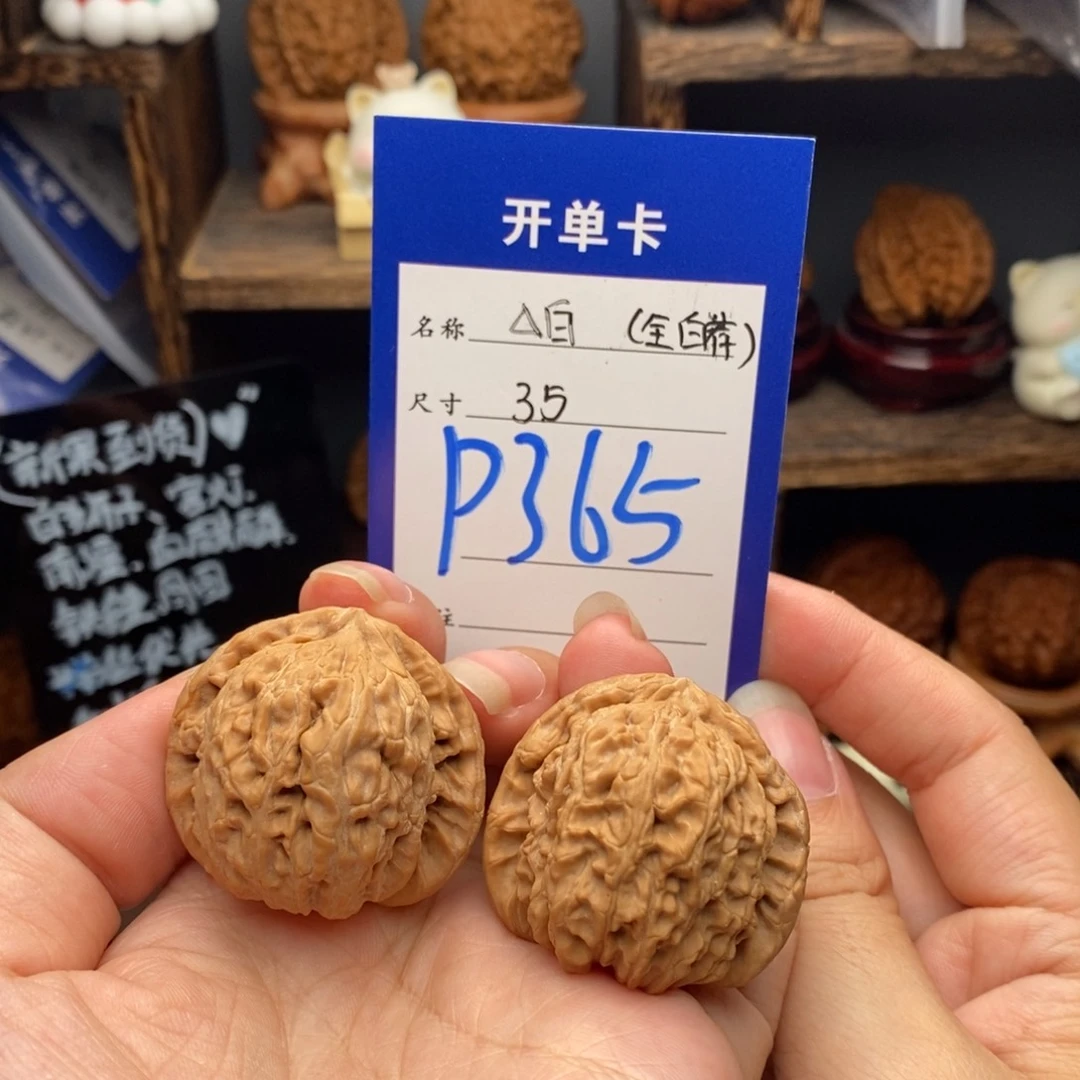 吊坠文玩核桃三角白35 -365全品白茬