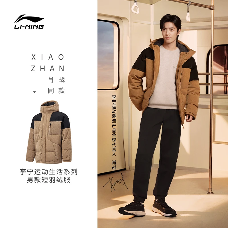 李宁羽绒服男24新款肖战同款上衣外套火锅冬季加厚保暖男AYMT065