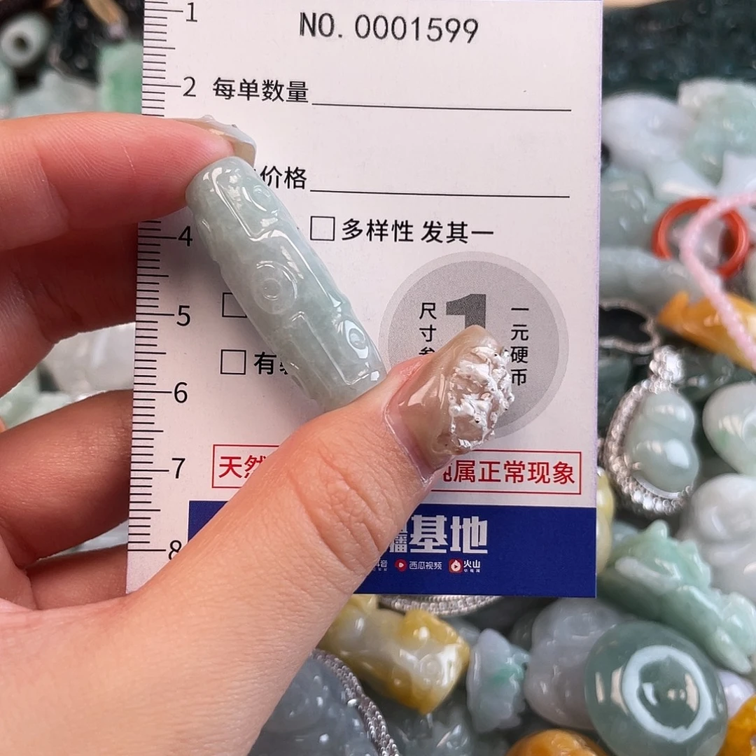翡翠未镶嵌颈饰1599