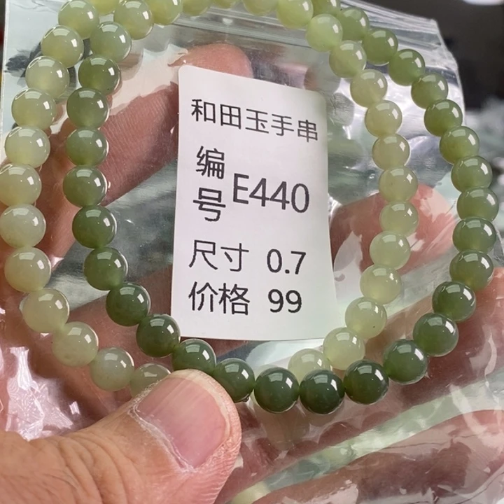 未镶嵌手链和田玉