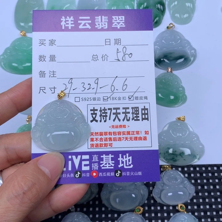 翡翠未镶嵌颈饰天然