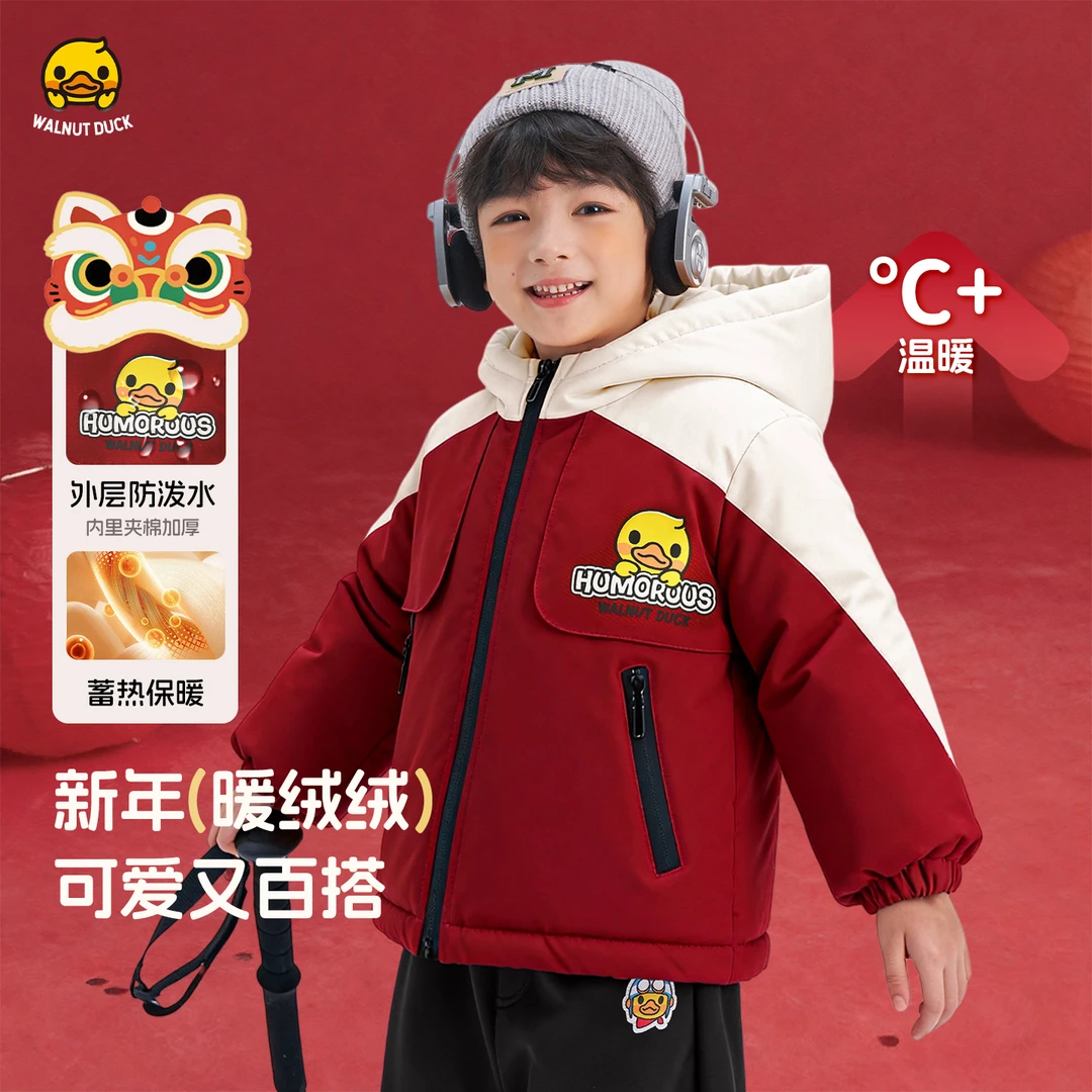 【小黄鸭品牌】2026年新年款加厚棉服组合大链接1号