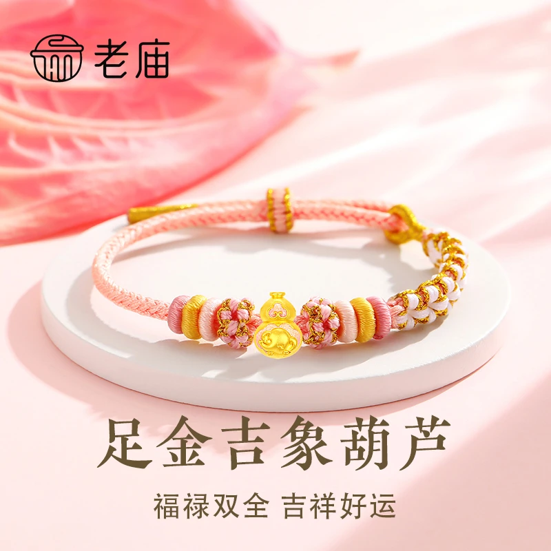 老庙足金吉象葫芦串珠女款手工女生情侣编绳手编