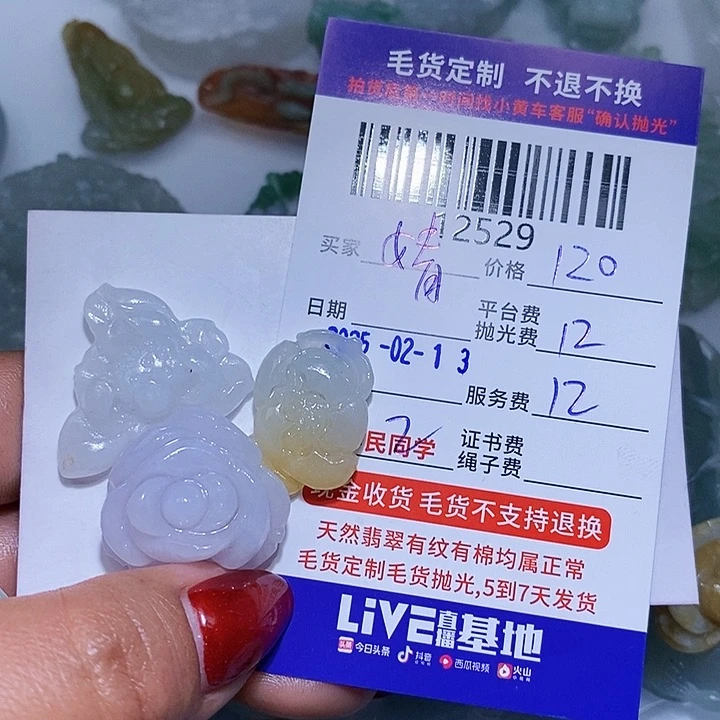 定制翡翠未镶嵌婧*