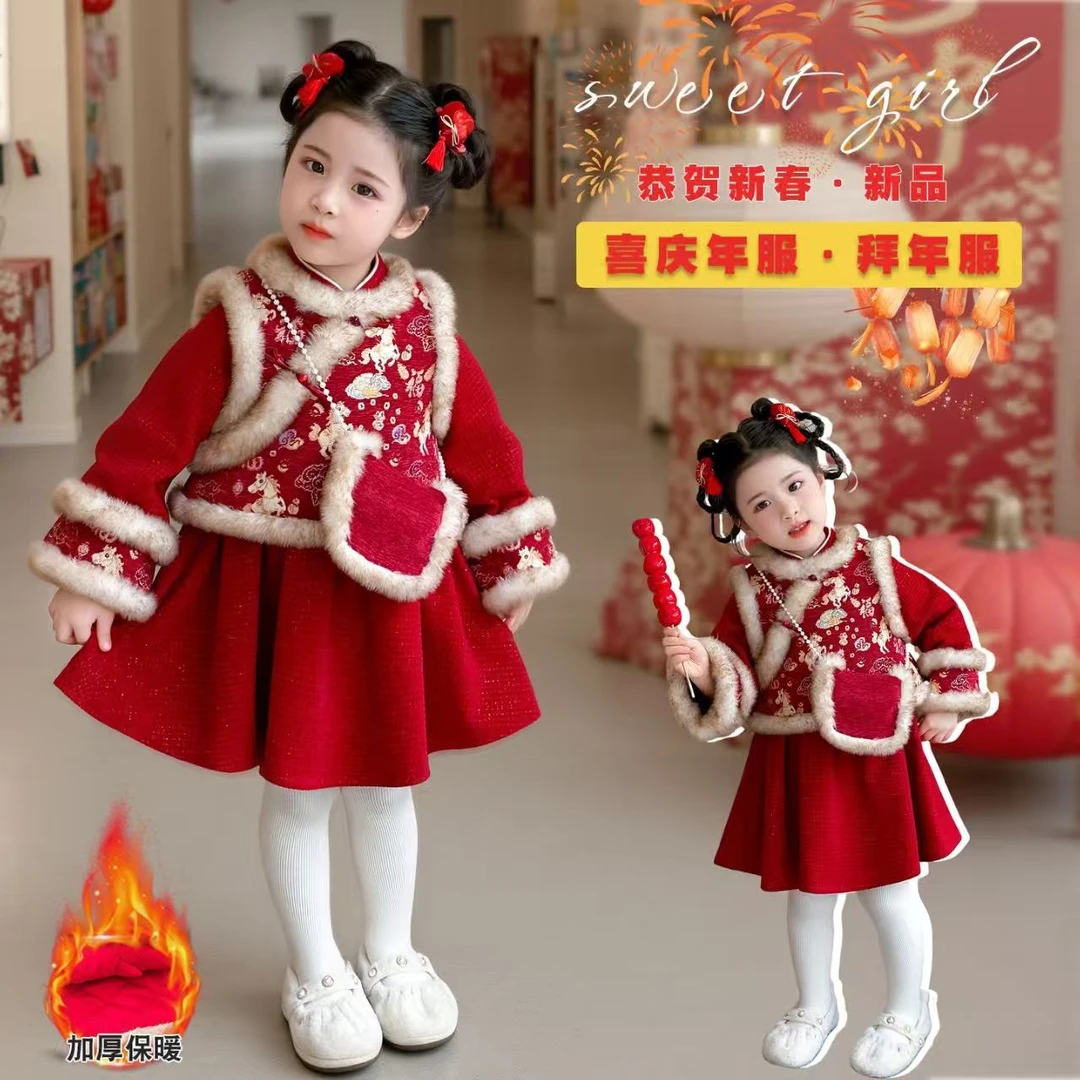 汉服女童马年拜年服冬季2026新款儿童裙子两件套宝宝过年喜庆衣服