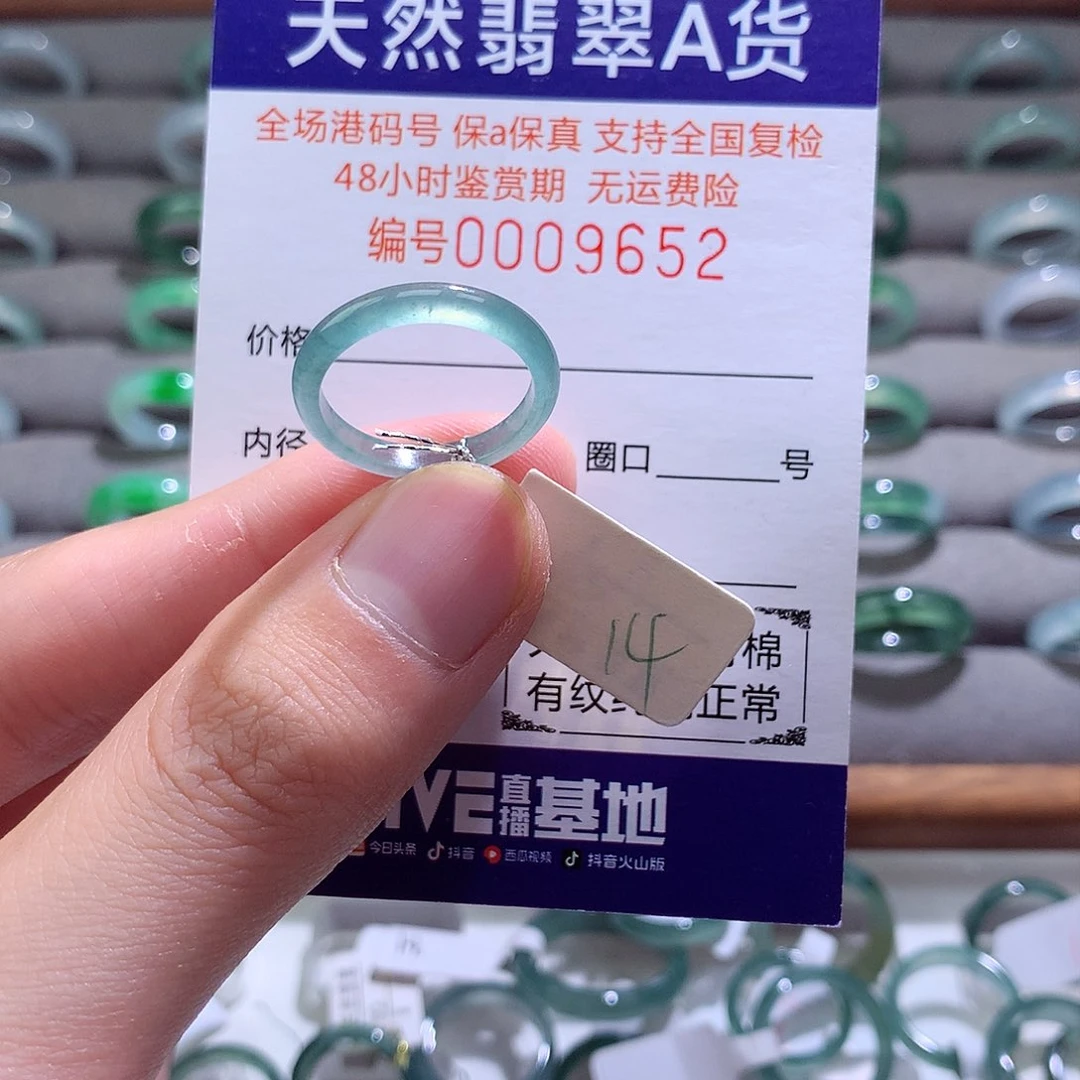 翡翠戒指未镶嵌翡翠