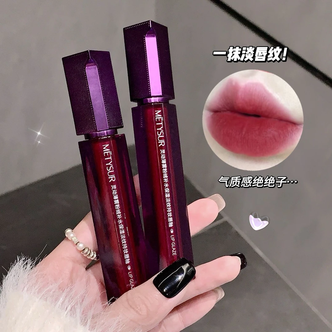 METYSUR灵动薄雾补水保湿淡纹持妆唇釉唇泥哑光丝绒玻璃唇色唇釉