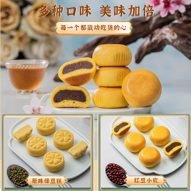 细腻软糯独立包装中式糕点绿豆糕红豆糕方便携带休闲零食茶歇点心