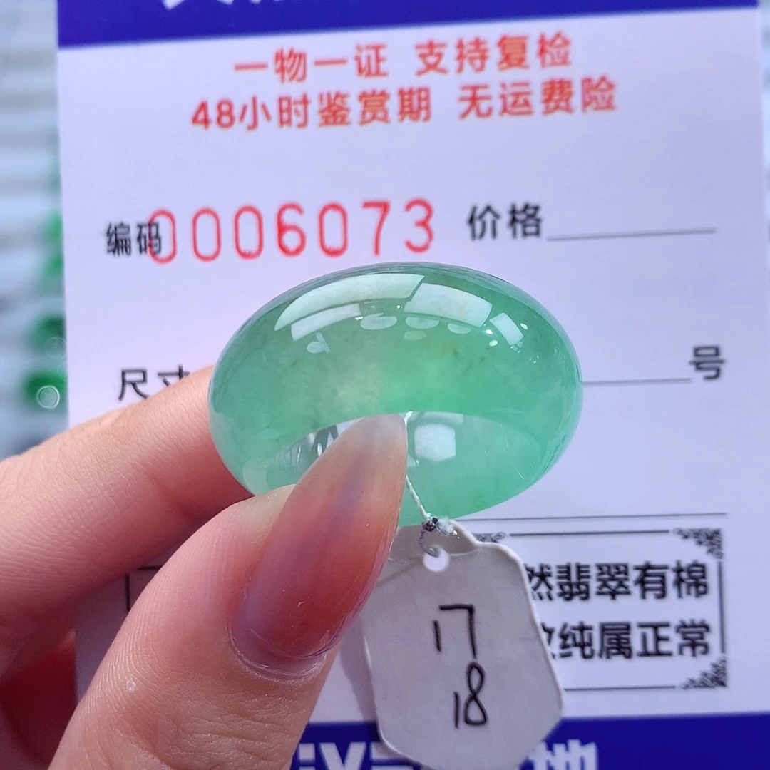 翡翠未镶嵌戒指天然