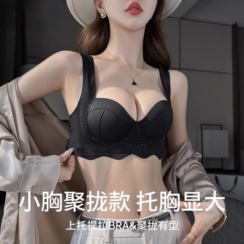 内衣女小胸聚拢提拉女皇显大不空杯文胸薄款聚拢内衣夏季2025新款