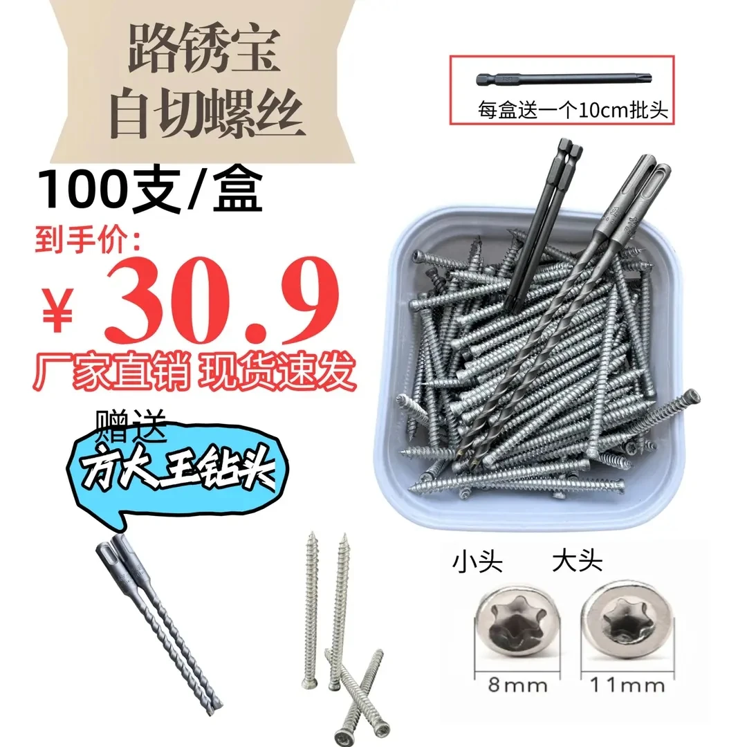 门窗安装螺丝德式欧标足尺自切螺丝路绣宝自切螺丝防腐螺丝不生锈