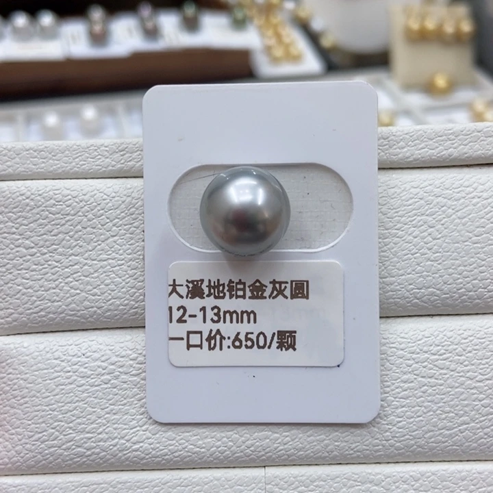 裸珠海水珍珠铂金灰圆珠