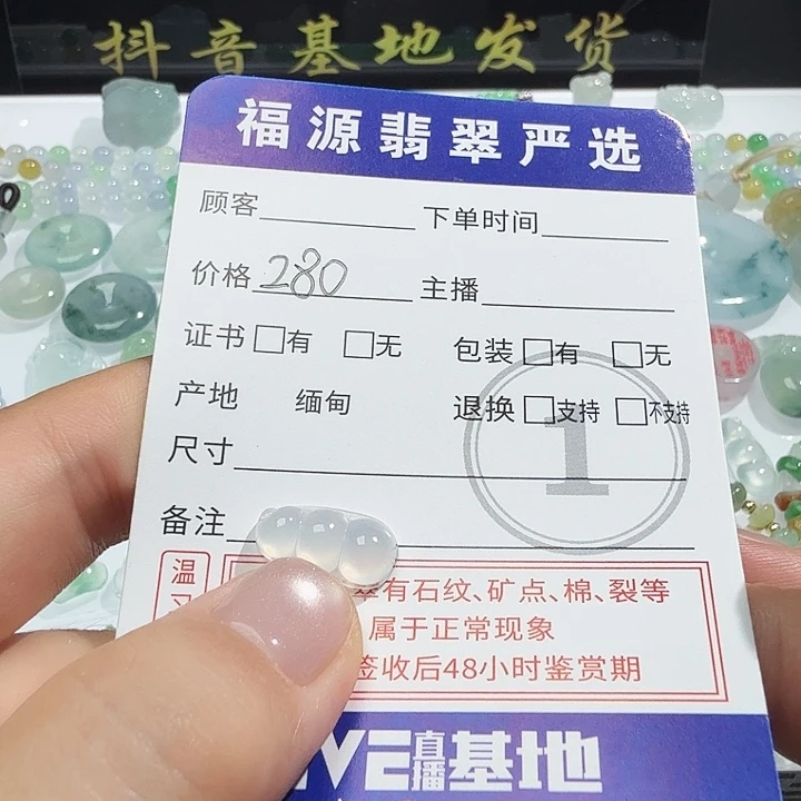 未镶嵌定制翡翠豆子