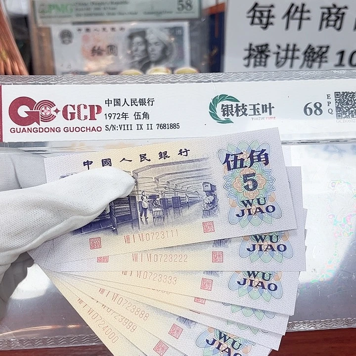 退市人民币纺银枝/标十豹子