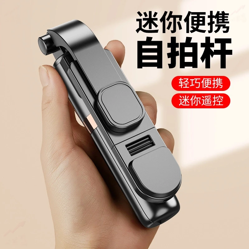 手机自拍杆迷你mini三脚架360度旋转拍照拍摄支架直播手机支架