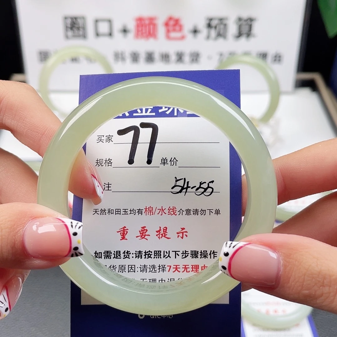 未镶嵌手镯和田玉