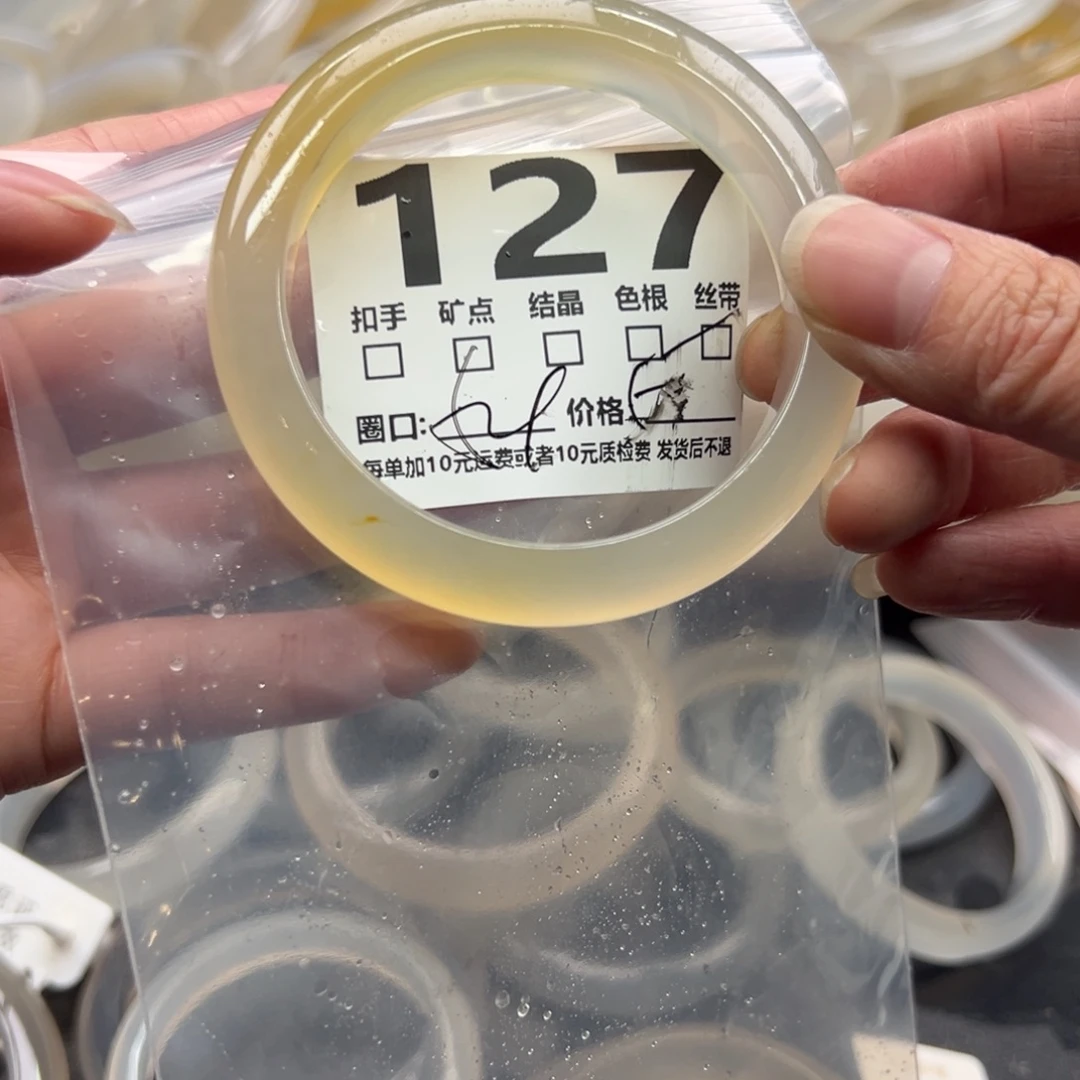 沉***۶玛瑙/玉髓未镶嵌手镯127