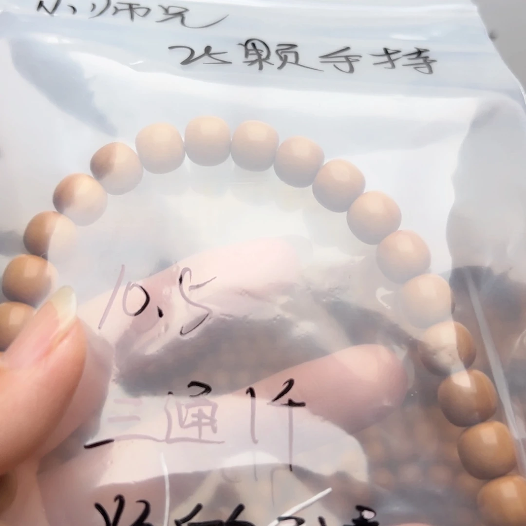 小****吊坠猴头核桃三通