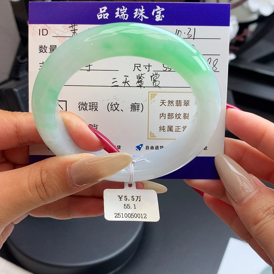 未镶嵌手镯翡翠茉*55.1正圈白底青