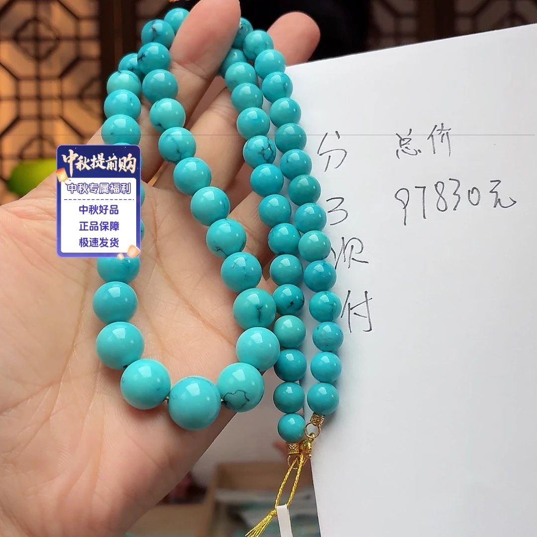 18K金镶嵌绿松石珠宝奇石两***妈