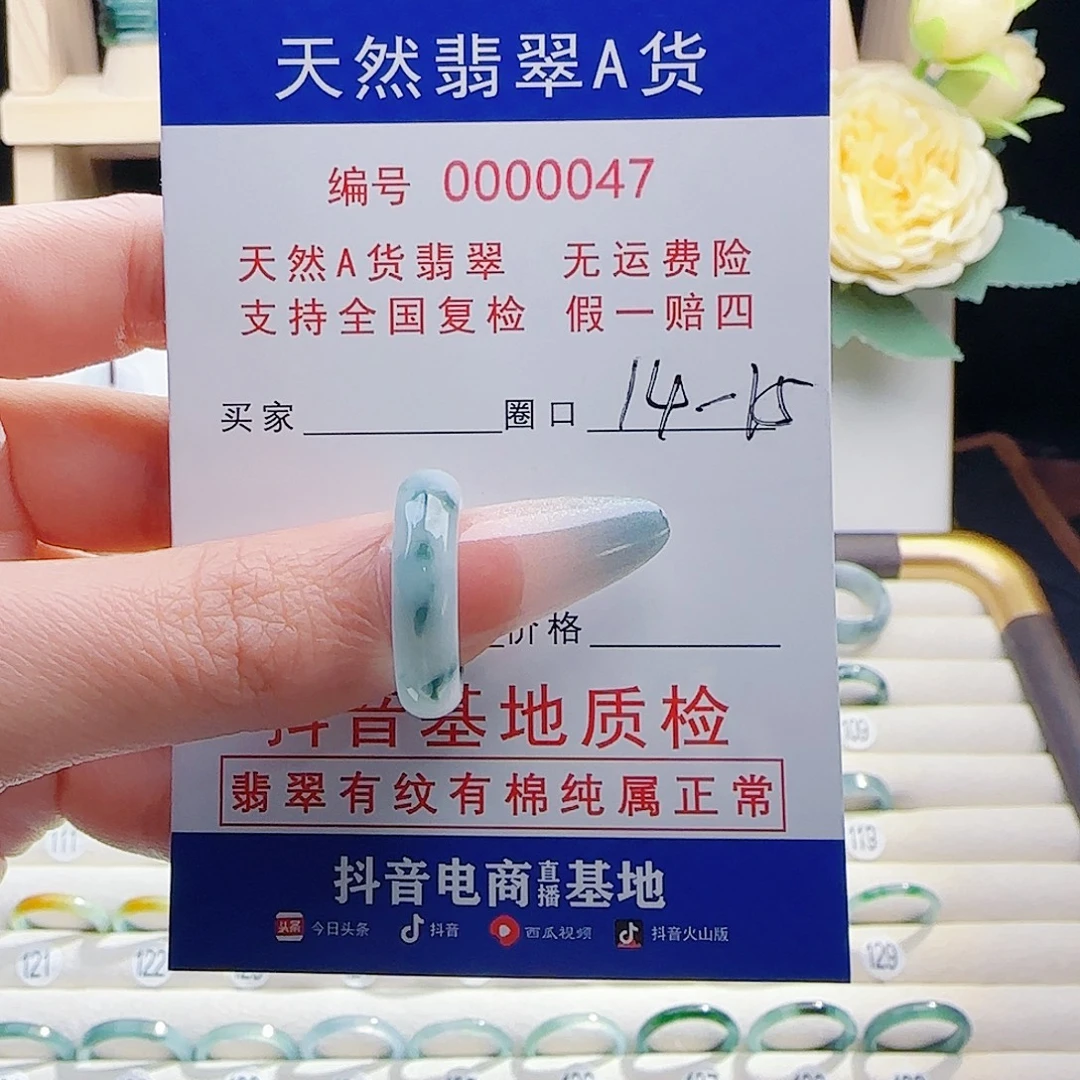 翡翠未镶嵌戒指戒指