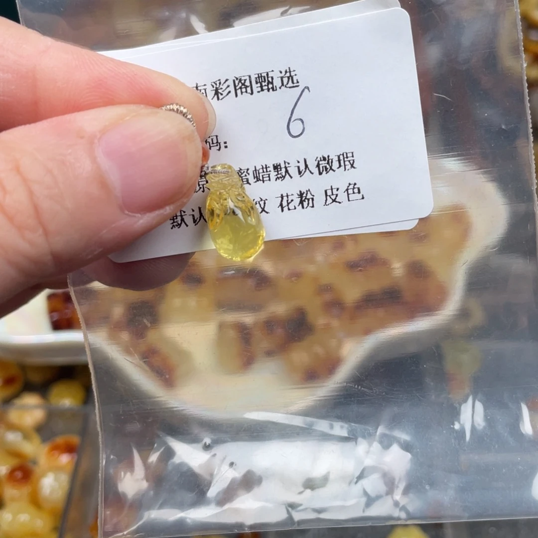 未镶嵌琥珀裸石6，