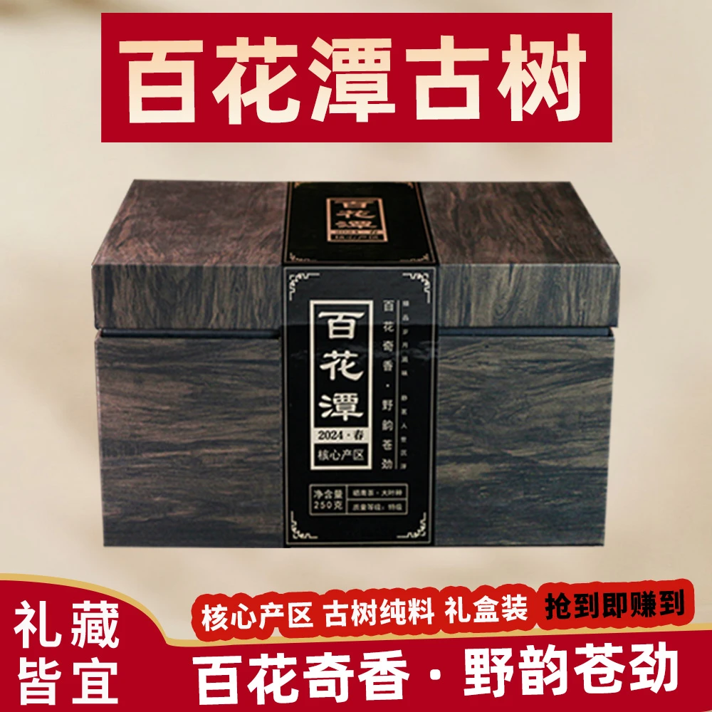2024年云南大叶种晒青茶 特级普洱生茶散料 250g百花潭散茶 T0464