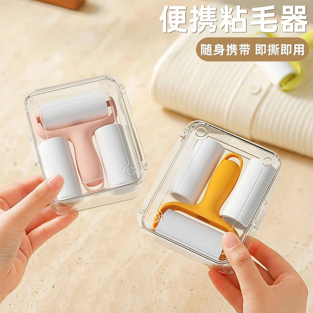 新疆包邮乌市直发迷你粘毛器滚筒可撕式替换纸小型便携滚刷高粘度