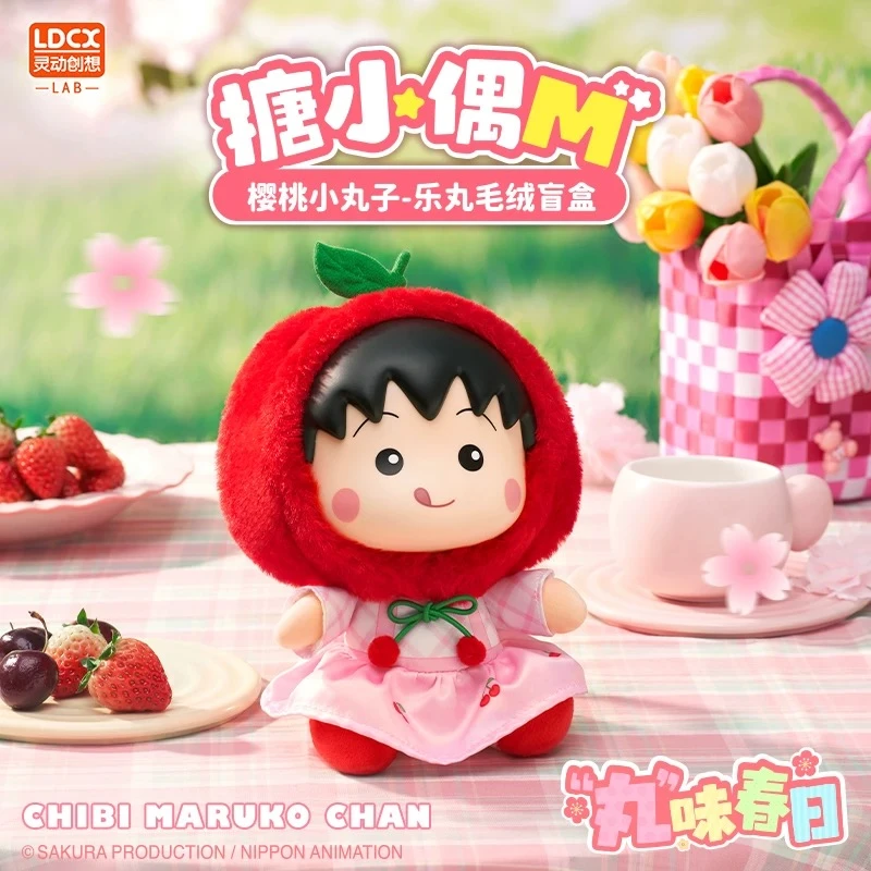 「元力潮玩」LDCX樱桃小丸子搪小偶M盲盒