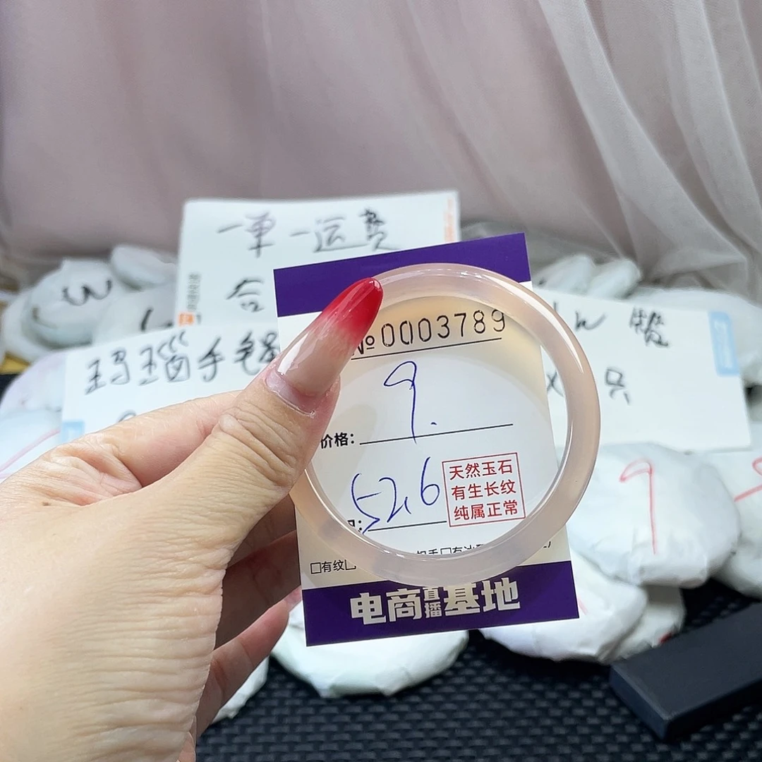 手镯玛瑙/玉髓未镶嵌789